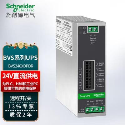 APC 24V直流UPS 240W/480W 工业级DIN导轨安装PLC开关电源HMI面板