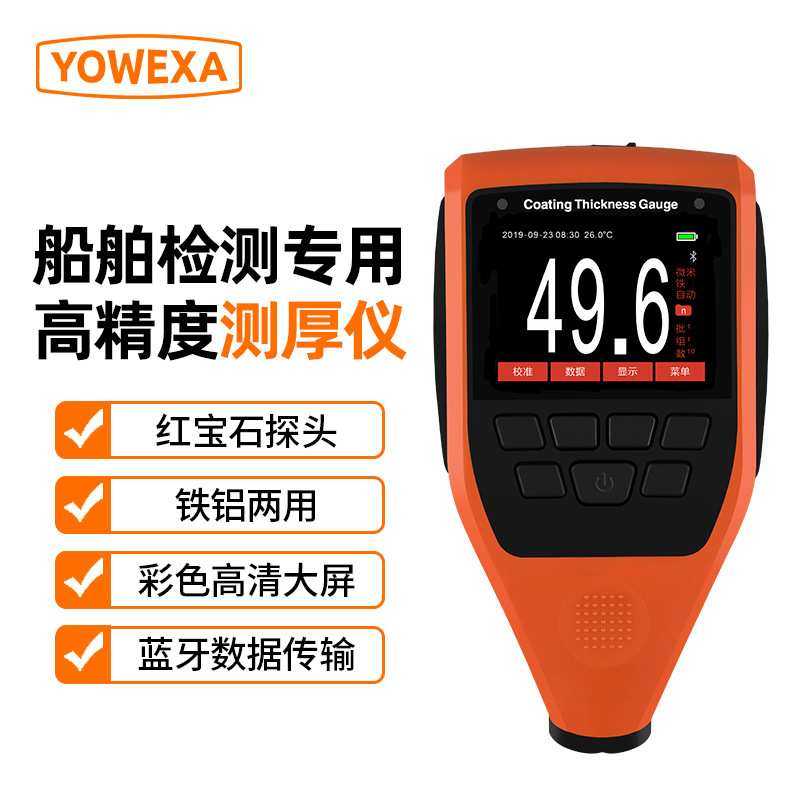宇问彩屏涂镀层测厚仪EC-777油漆膜刻度船舶涂层检测工厂,3C数码配件,摄像机配件,淘宝优惠券,粉丝福利购,淘宝优惠卷