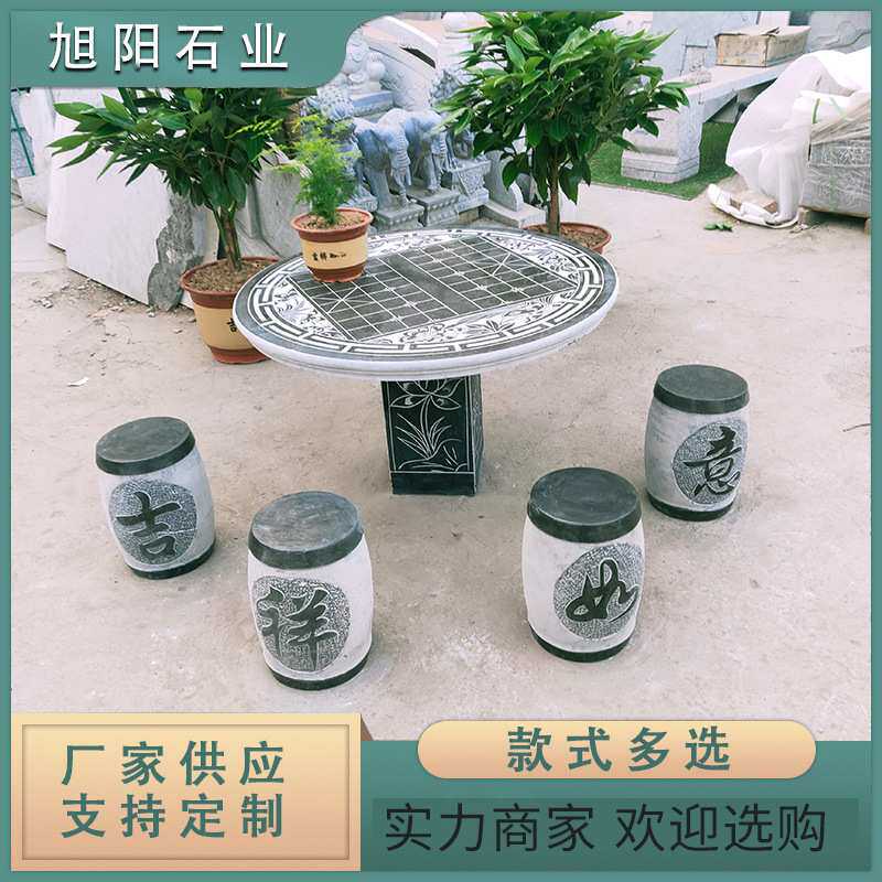 石桌凳家用庭院别墅户外石雕石桌石凳子晚霞红石园林广场棋牌青石