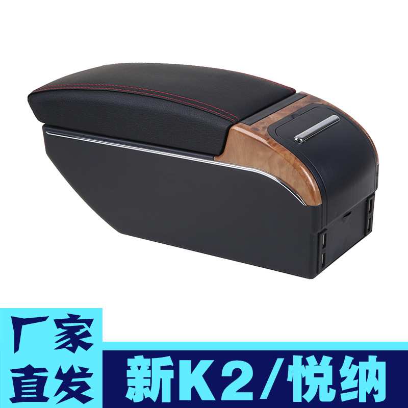 适用于起亚新K2扶手箱kia RIO4原装专用K2 悦纳中央手扶箱17款