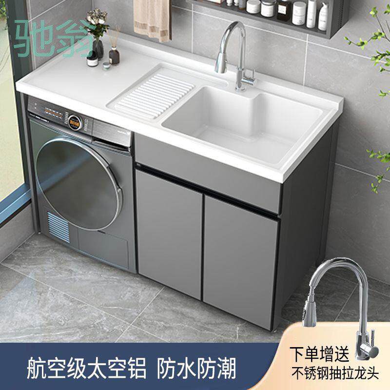 品木太空铝阳台洗衣机柜现做滚筒洗衣槽池台带搓板一体陶瓷洗衣柜