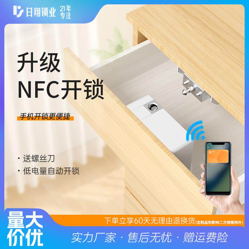2025新抽屉锁 NFC感应隐形锁鞋柜免打孔双开柜门锁平开柜加装暗锁