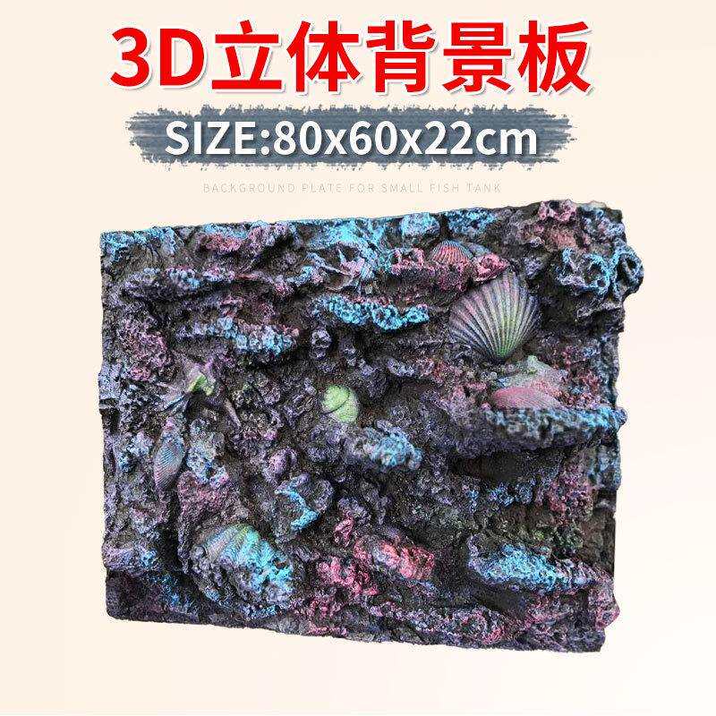 鱼缸背景板3d凹凸立体pu仿真珊瑚贝壳造景装饰水族箱珊瑚背景墙