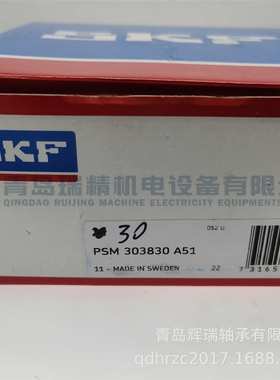 S-K-F 烧结青铜直轴套 PSM303830A51 无油自润滑轴承