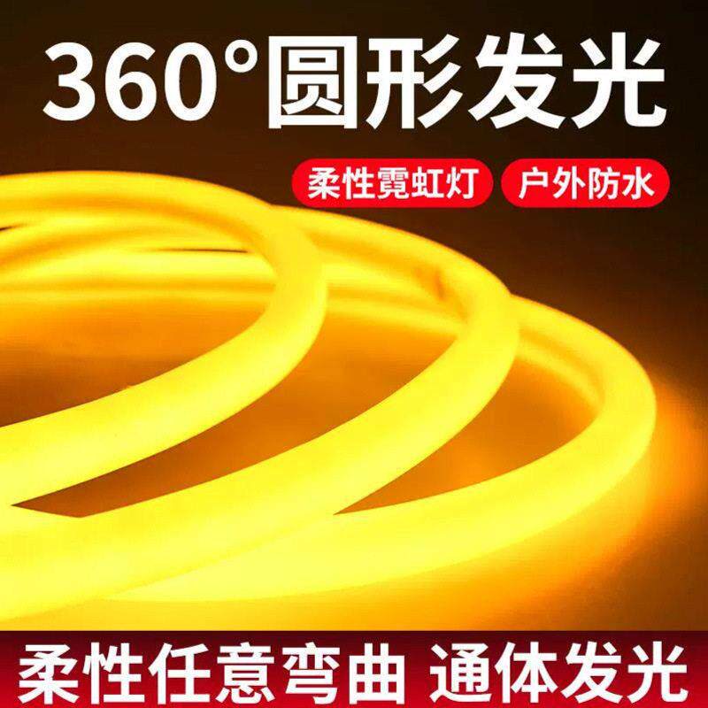LED太阳能360度发光灯带亮户外防水柔性氛围装饰RGB幻彩霓虹灯