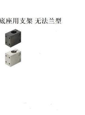 底座用支架 无法兰型 CLHB CLHNM CLHBM CLHAM CLHS CLHB10 1215