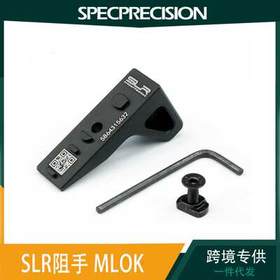 m4阻手器半截全金属 MLOK通用20mm SLR精击 司骏竞技改装配件