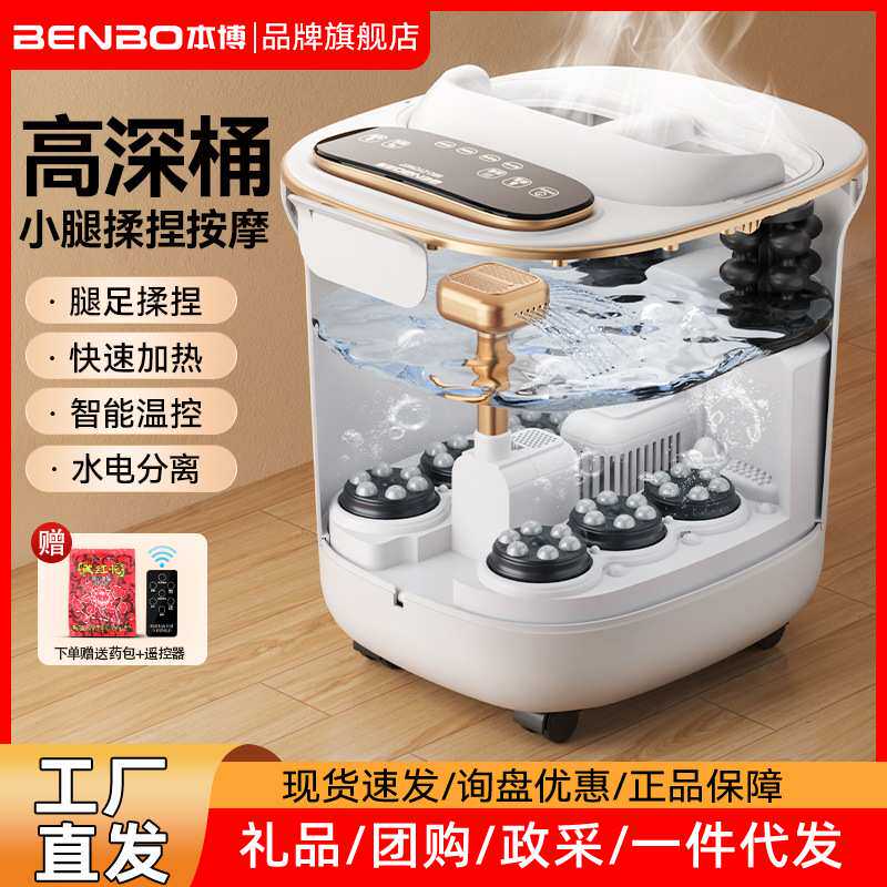 德国本博泡脚桶全自动加热家用电动按摩足浴盆洗脚恒温高深足浴器