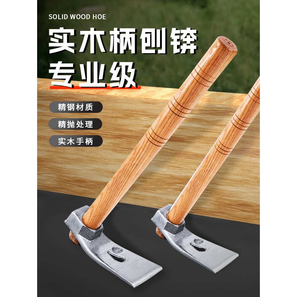 德国锄头种菜家用锰钢老式农用挖土除草挖笋清明除草工具