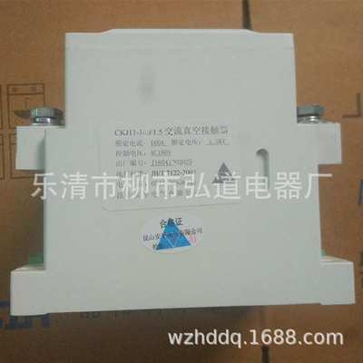 厂家真销CKJ11-160/1.5 AC180V 交流真空接触器