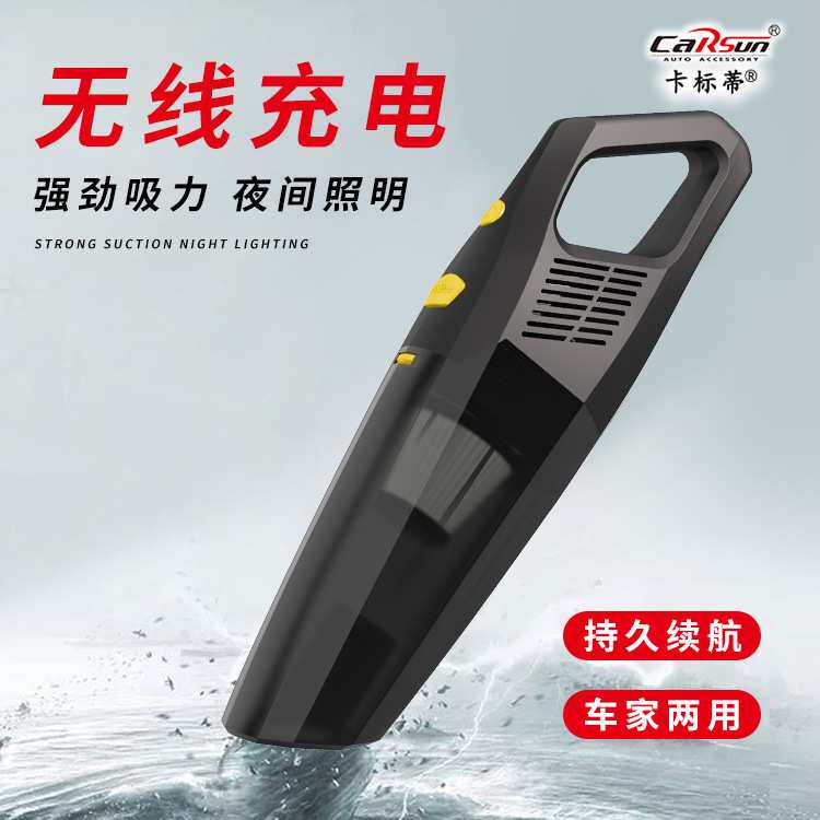 车载吸尘器手提式家车两用吸尘器超强吸力大功率干湿两用汽车用品