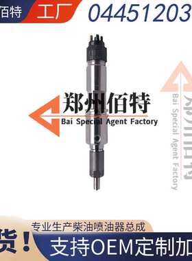 0445120310喷油器总成D5010222526发动机喷油器嘴工厂现货