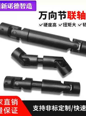 万向联轴器WSS6Z-D50-L265+5-25K8-25K8/带十字轴承/万向联轴器厂