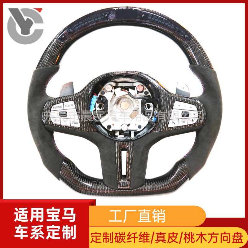 适用宝马G底盘G2028G3038G34567系X356LED竞速碳纤维方向盘翻毛皮