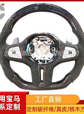 适用宝马G底盘G2028G3038G34567系X356LED竞速碳纤维方向盘翻毛皮