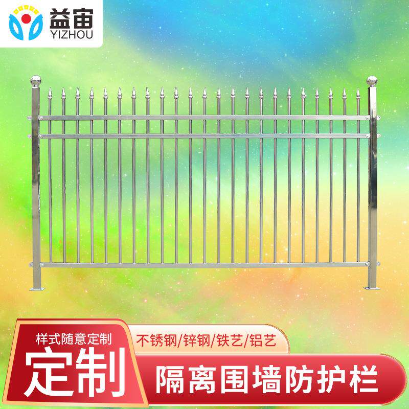 厂区防护栏杆别墅庭院隔离栅栏锌钢围墙护栏学校小区铁艺围栏户外