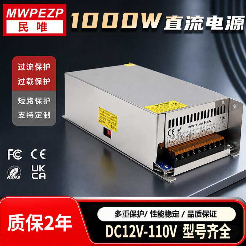 AC100V-264V转DC12V24V工控开关电源1000W单组电机马达转换器