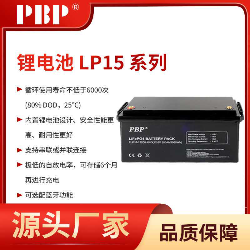 铅改锂储能电池家庭通信发电锂电池12V100AH户用照明电源家庭储能