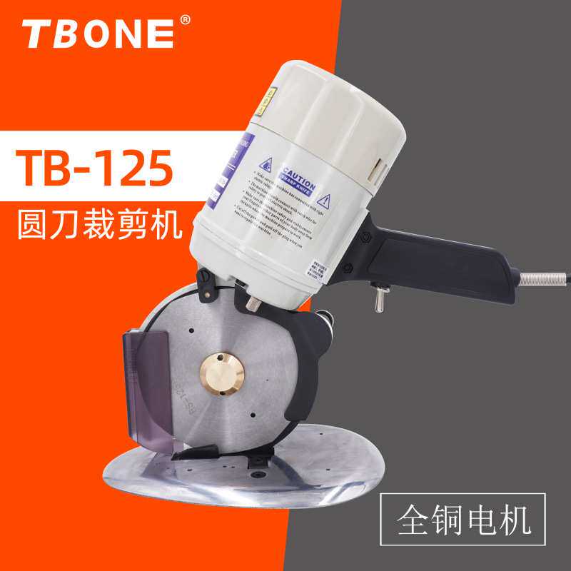 125型电动圆刀 手提式服装电剪刀 裁剪机 裁布机 厚料切布机