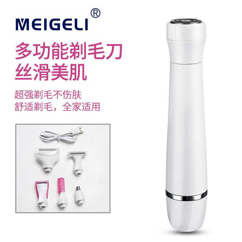 六合一多用女士剃毛器体毛刀修眉刀腋毛刮毛刀私密脱毛器全身水洗