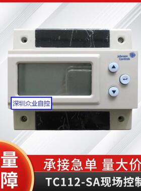 江森TC112-SA单回路现场控制器2DI 2DO比例积分温度控制器2AI 1AO