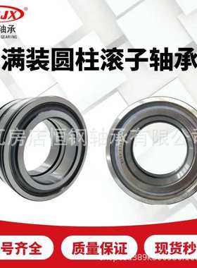 SL014928 SL014930 半定位满装圆柱滚子轴承 索轮 振动筛减速箱用