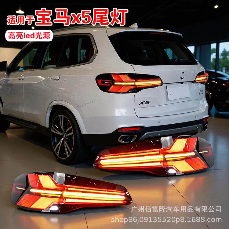 适用于宝马X5尾灯总成14x5e70/G05老改新19-23款宝马X5尾灯车灯