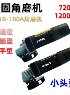 坚固KD18-100角磨机切割机家用砂轮机KD02打磨机手磨机多功能割机