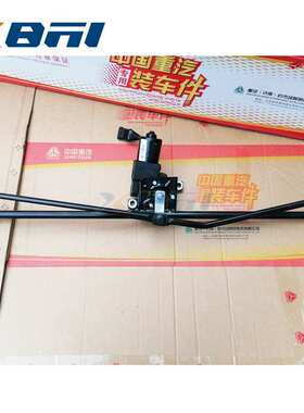 AZ16D474000055 重汽汕德卡C7H C9H 豪沃TX7配件刮水器总成