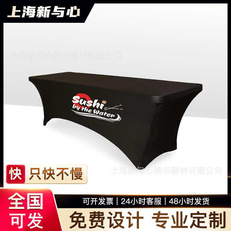 广告印花logo桌布桌旗 活动宣传展会长条地推弹力桌盖桌布定制