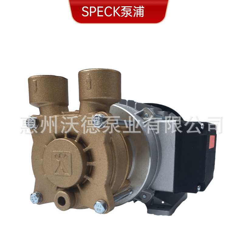 供应SPECK管道泵Y-2051模温机热水循环泵导热油冷媒油泵铜泵头