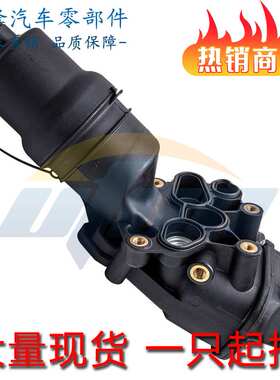 温州曜烽 机滤底座 冷却器底座 06F115397H 06F115397J YTQL-0526