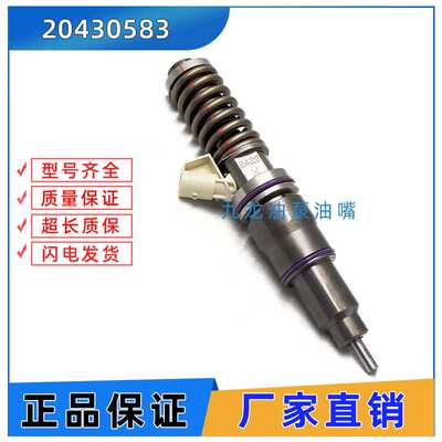 20430583适用于沃尔沃D12发动机电喷油器BEBE4C00001 BEBE4C00101