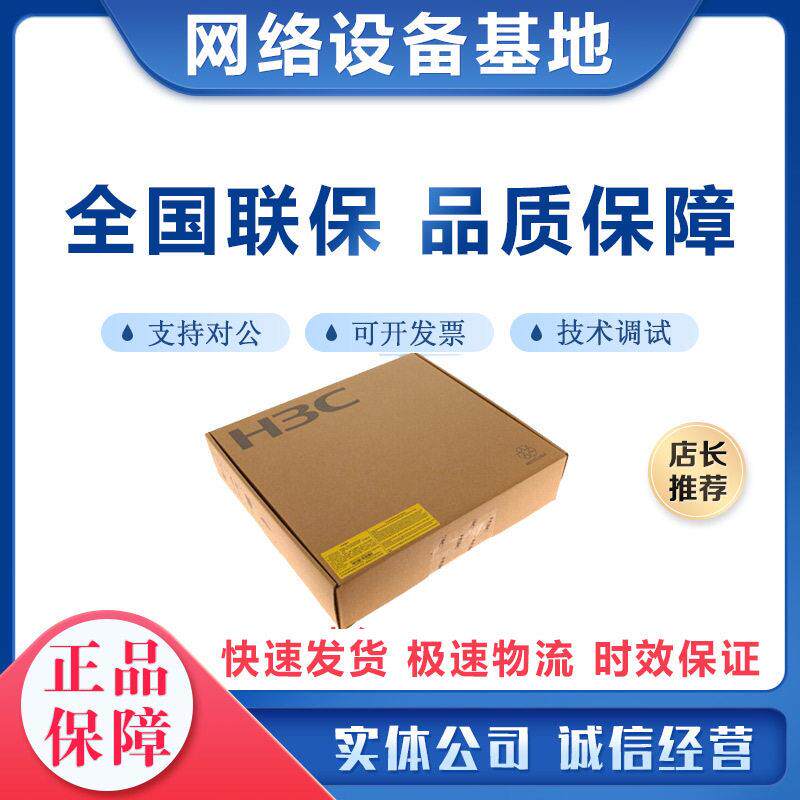 EWP-WA2610H-LI-FIT H3C华三86型面板式无线AP无线接入点酒店AP