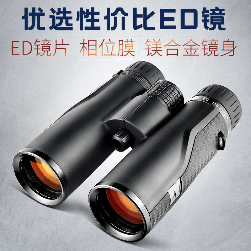 胜途双筒望远镜8/10X42ED镁铝合金高倍高清寻蜂专业防水演唱望月