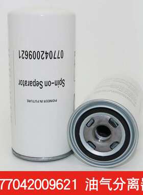 开山7.5kw螺杆式空压机油气分离器LB020096212油分芯077042009621