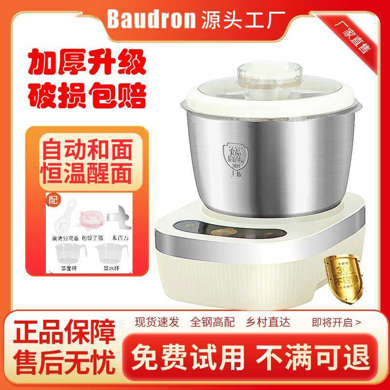 全自动和面机多功能揉面佐料醒面一体智能厨师机辅食机双搅拌叶片,3C数码配件,摄像机配件,淘宝优惠券,粉丝福利购,淘宝优惠卷