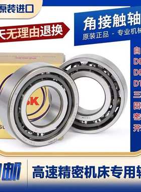 NSK15 17 25 30 35 40 50 55 60TAC47 62 72 100BSUC10PN7B轴承