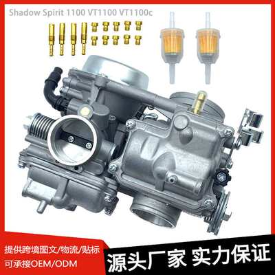 适用本田Shadow Spirit 1100 VT100 VT1100C 16100-MAA-A00化油器