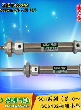 韩国DANHI丹海ISO6432小型气缸SCH直线来回往复C85气缸SANWO三和