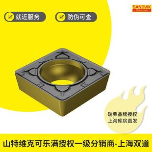 C型 钢件精加工和修光刃 车削刀片