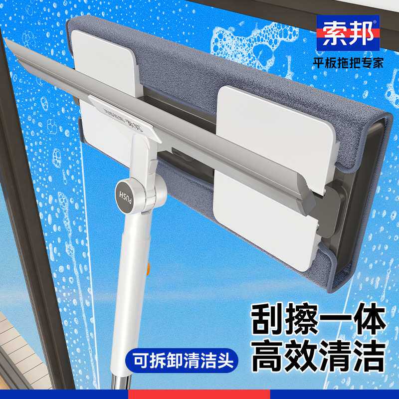索邦/Sobam擦玻璃神器家用加长拼接杆窗户清洁刮水器玻璃刮擦窗器