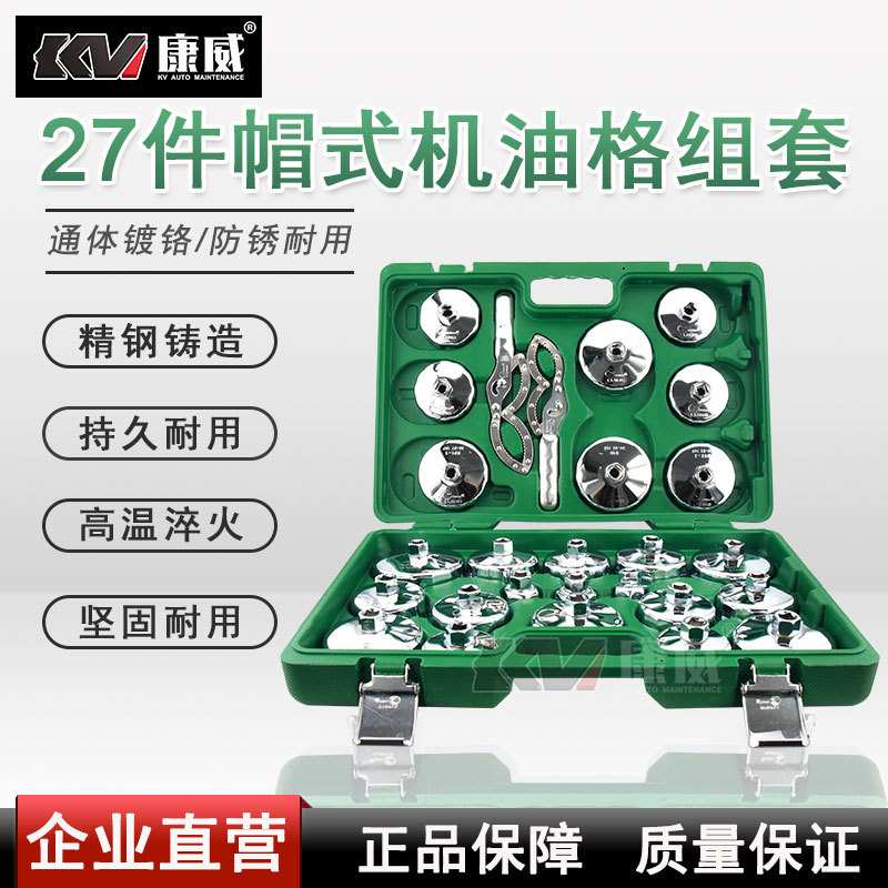 帽式机油格扳手拆卸工具手滤清器拆装组套机油滤芯器扳手机滤扳手