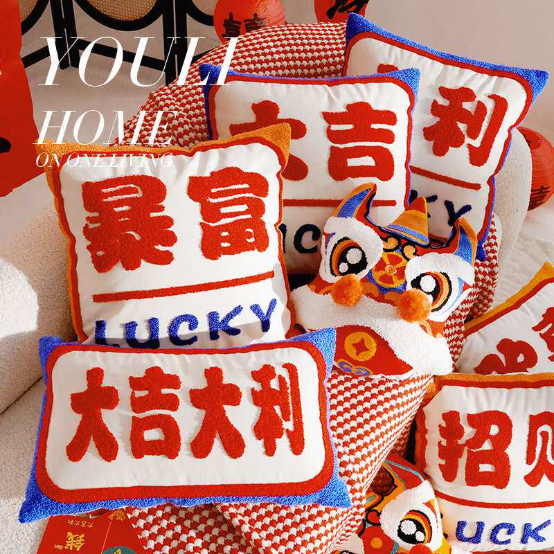 红色新年中国风抱枕套国潮沙发靠垫结婚开业婚庆礼物客厅靠枕套