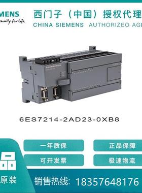 6ES7214-1AG40-0XB0供应S7-1200CPU 1214C DC/DC/DC紧凑型CPU模块