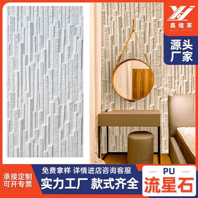流星石柔性轻质文化石外墙砖背景墙仿真石材轻岩石户外pu石皮黑色