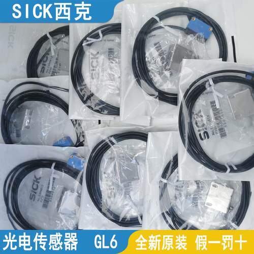SICK西克光电传感器GL6-N1112-P1211-P4112-P4212