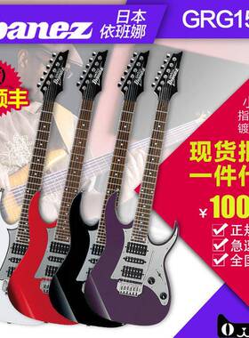 依班娜电吉他GRG150P 170双摇带护板升级款初学入门电吉他