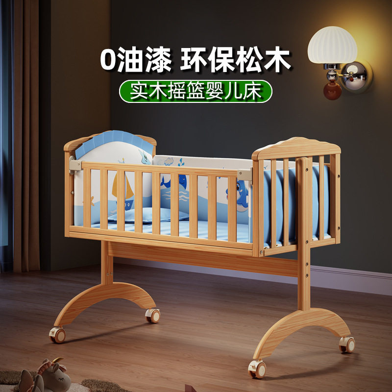 婴儿床实木小摇篮床多功能新生儿可移动宝宝bb床拼接大床