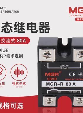 美格尔MGR-R 80A单相交流固态调压器 固态继电器 电压调节器模块